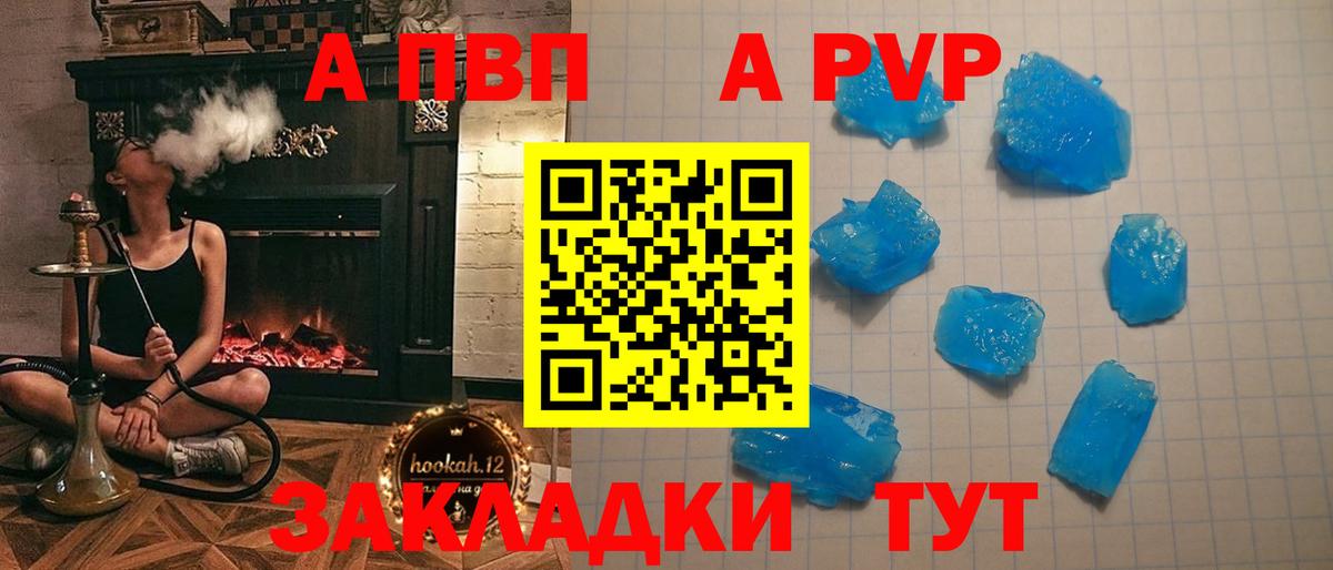 Alfa_PVP крисы CK  А ПВП мука  Альфа ПВП Соль  где найти наркотики  Мыски  Вход с VPN 