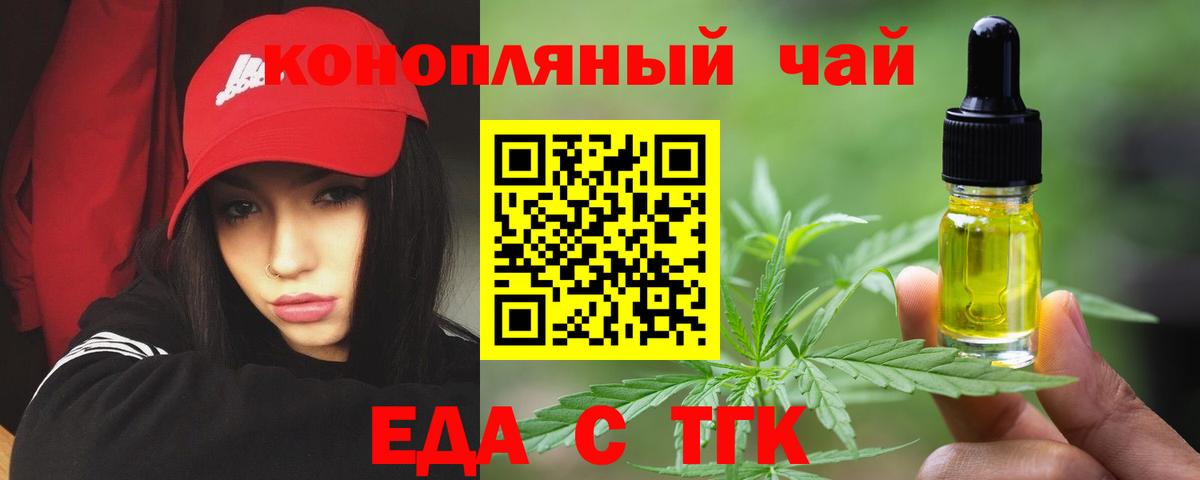 Cannafood конопля Мыски