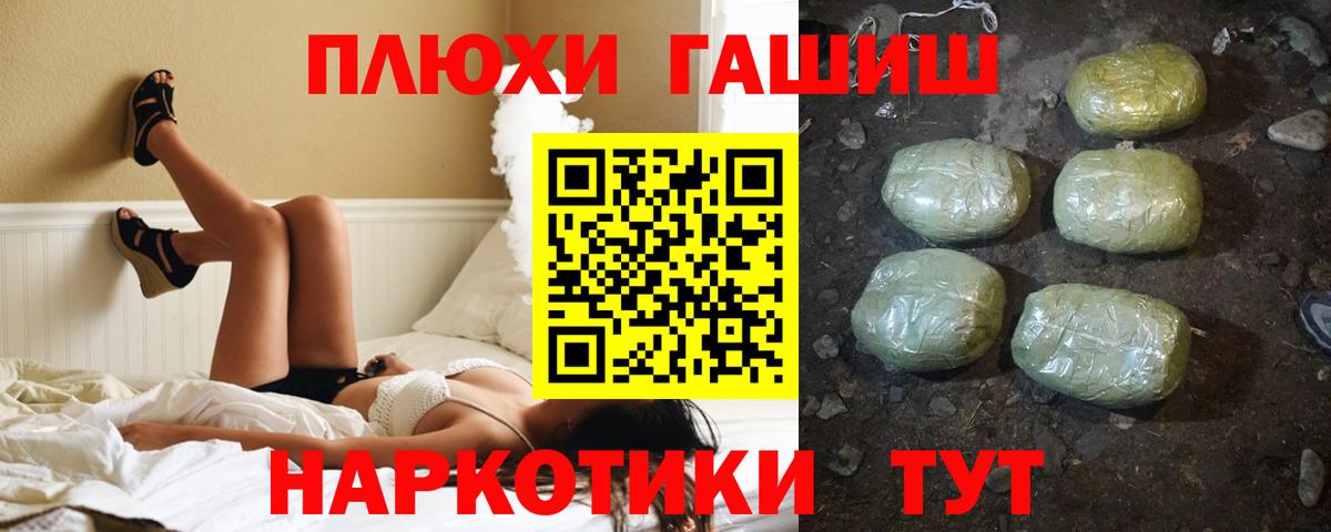 ГАШИШ гашик Мыски