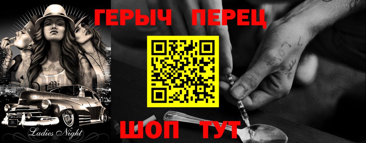 Героин афганец  Вход с VPN  Мыски 