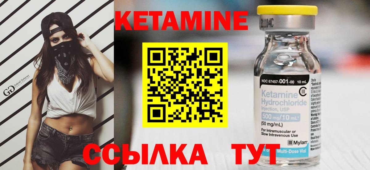 Кетамин ketamine  Вход с VPN  Мыски 
