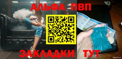 ALPHA PVP Донецк