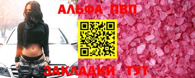 ALPHA PVP Донецк