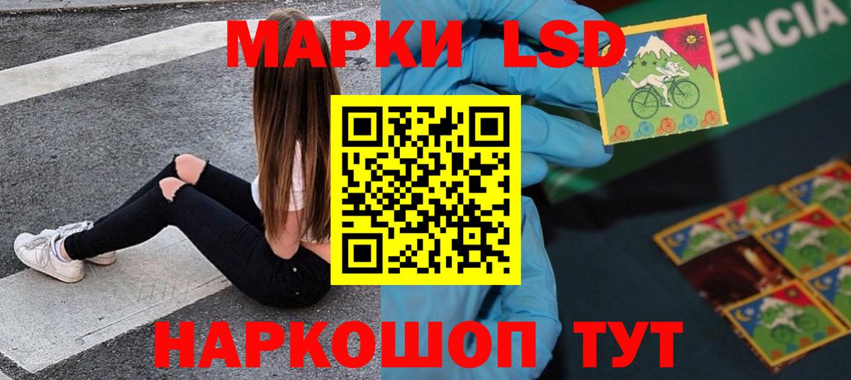 ЛСД экстази кислота Мыски