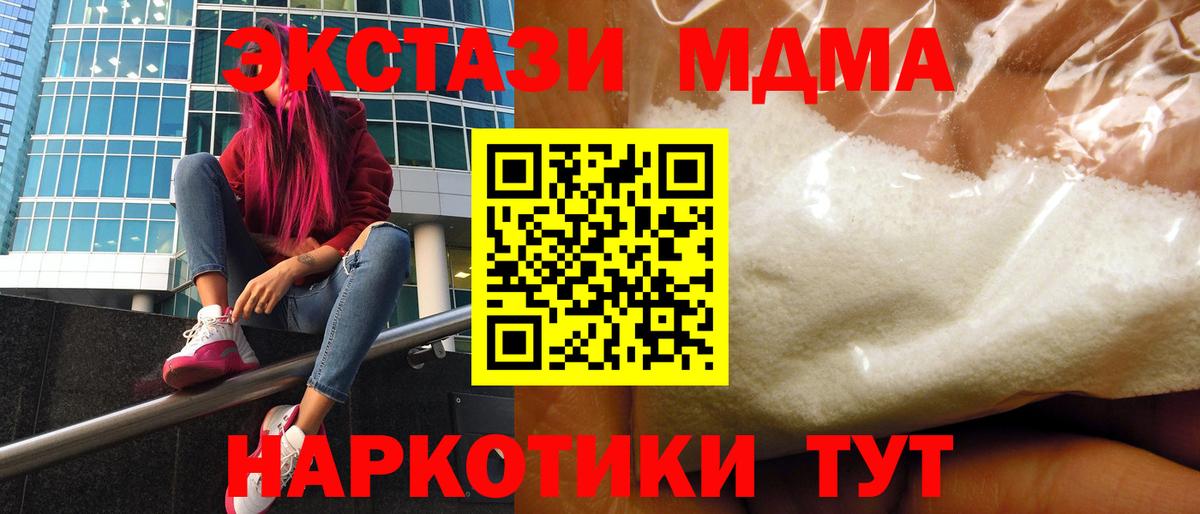 МДМА  Вход с VPN  Мыски  MDMA кристаллы 