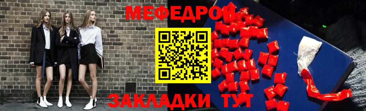 Меф мука Мыски