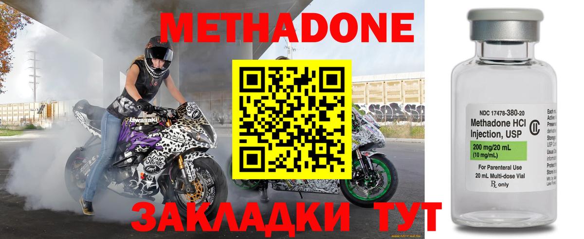 Метадон methadone  МЕТАДОН methadone  KRAKEN ссылка  Вход с VPN  Мыски 