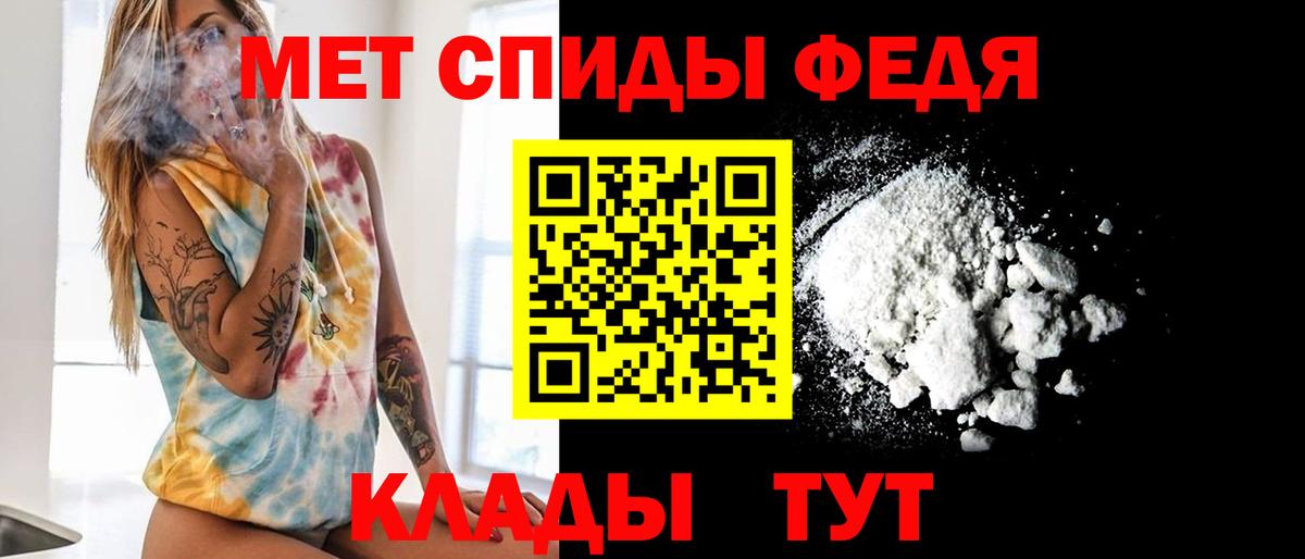 Метамфетамин мет Мыски