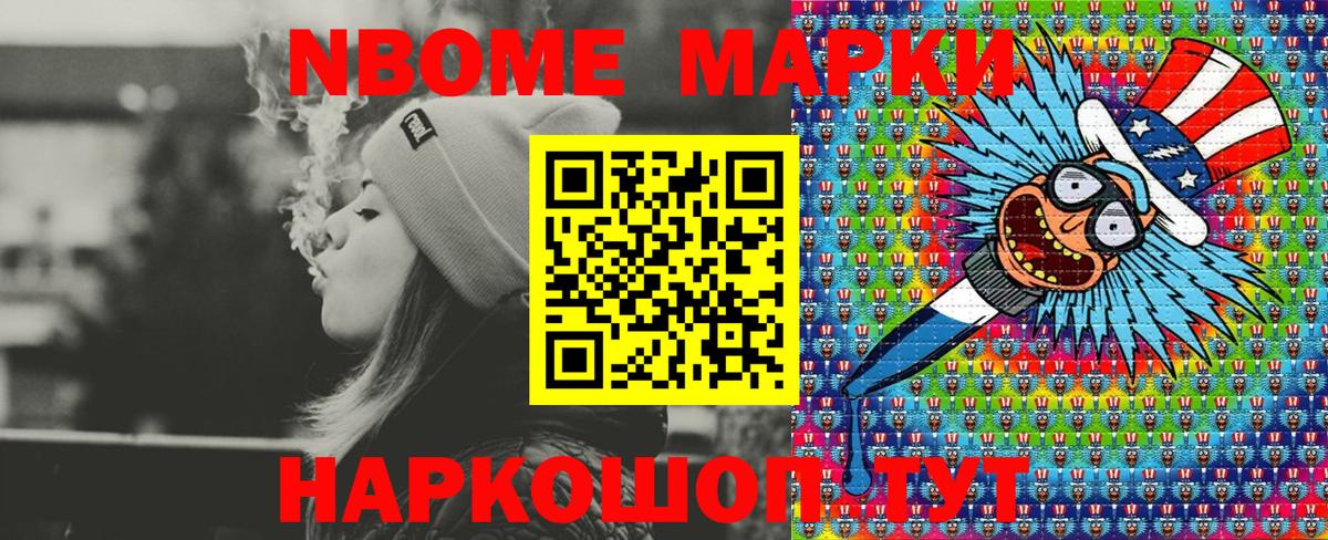 Мыски  Марки 25I-NBOMe 1,8мг  Вход с VPN 