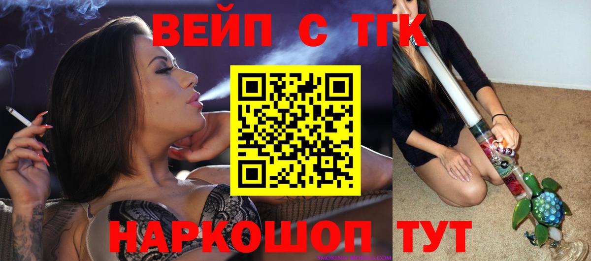 ТГК THC oil Мыски
