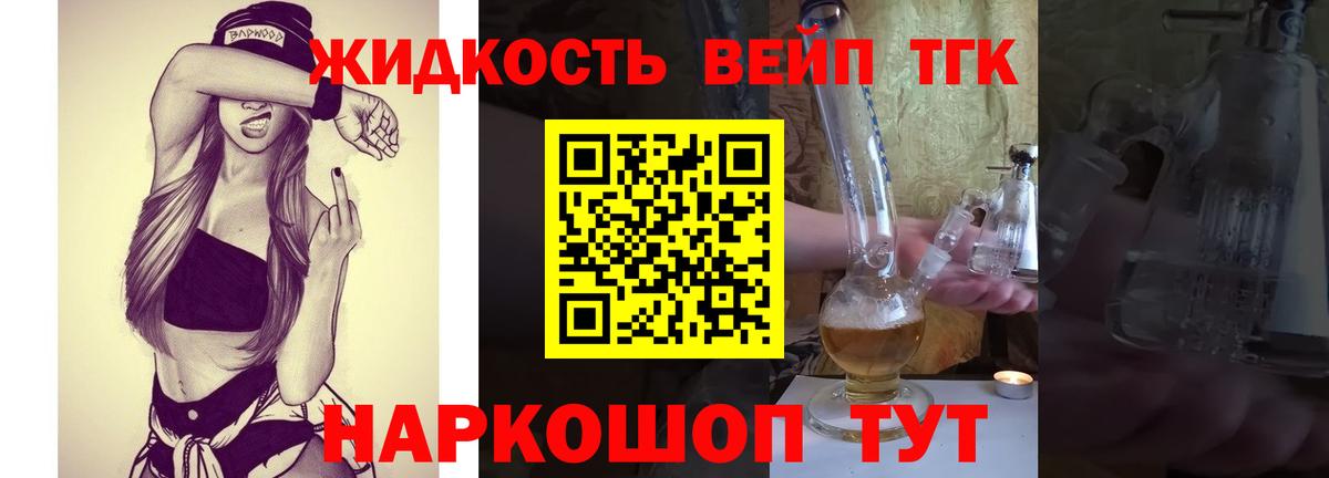 Мыски  Дистиллят ТГК THC oil  Вход с VPN  Дистиллят ТГК вейп с тгк 