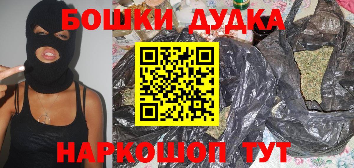 Шишки марихуана планчик  Бошки Шишки VHQ  Мыски  Бошки марихуана OG Kush  Вход с VPN  Бошки Шишки марихуана 